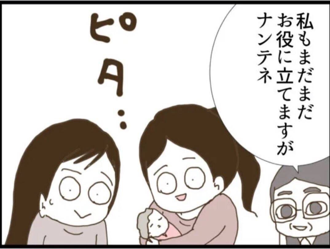 【漫画】会うなり従姉にセクハラ「肩揉んであげる」【マジメだと思ってた義父は… Vol.61】