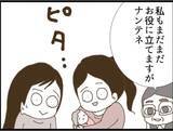 「【漫画】会うなり従姉にセクハラ「肩揉んであげる」【マジメだと思ってた義父は… Vol.61】」の画像3