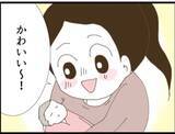 「【漫画】会うなり従姉にセクハラ「肩揉んであげる」【マジメだと思ってた義父は… Vol.61】」の画像1