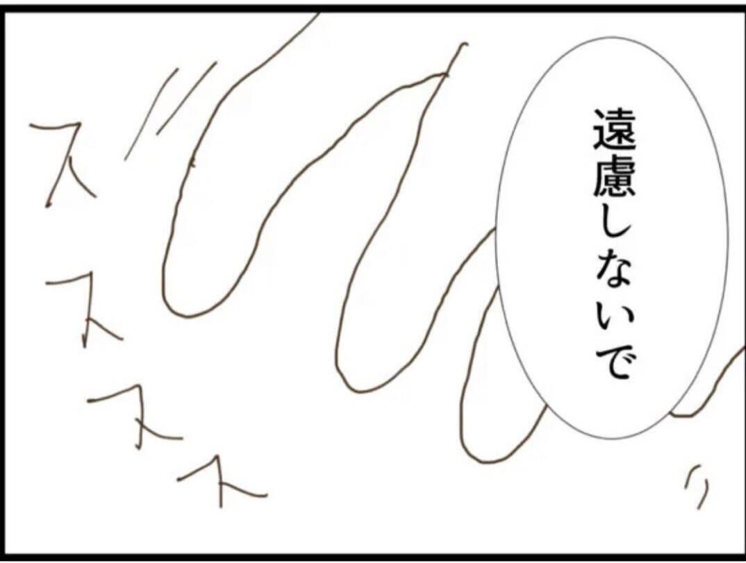 【漫画】会うなり従姉にセクハラ「肩揉んであげる」【マジメだと思ってた義父は… Vol.61】
