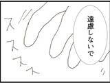 「【漫画】会うなり従姉にセクハラ「肩揉んであげる」【マジメだと思ってた義父は… Vol.61】」の画像8