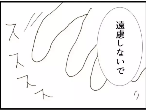 「【漫画】会うなり従姉にセクハラ「肩揉んであげる」【マジメだと思ってた義父は… Vol.61】」の画像