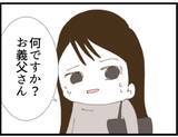 「【漫画】「私を待つ」って、他の部屋も覗こうとしてる？【マジメだと思ってた義父は… Vol.81】」の画像1