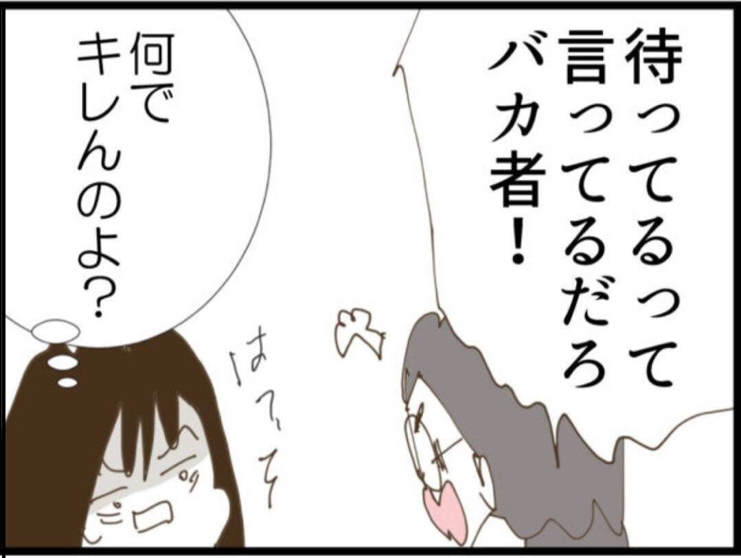 【漫画】「私を待つ」って、他の部屋も覗こうとしてる？【マジメだと思ってた義父は… Vol.81】