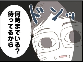 【漫画】「私を待つ」って、他の部屋も覗こうとしてる？【マジメだと思ってた義父は… Vol.81】