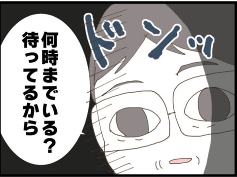 【漫画】「私を待つ」って、他の部屋も覗こうとしてる？【マジメだと思ってた義父は… Vol.81】の画像