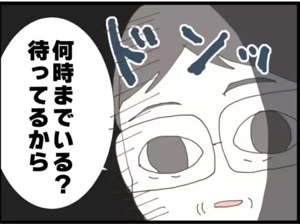 「【漫画】「私を待つ」って、他の部屋も覗こうとしてる？【マジメだと思ってた義父は… Vol.81】」の画像