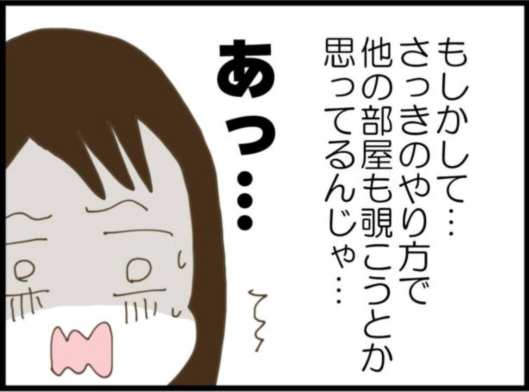 【漫画】「私を待つ」って、他の部屋も覗こうとしてる？【マジメだと思ってた義父は… Vol.81】