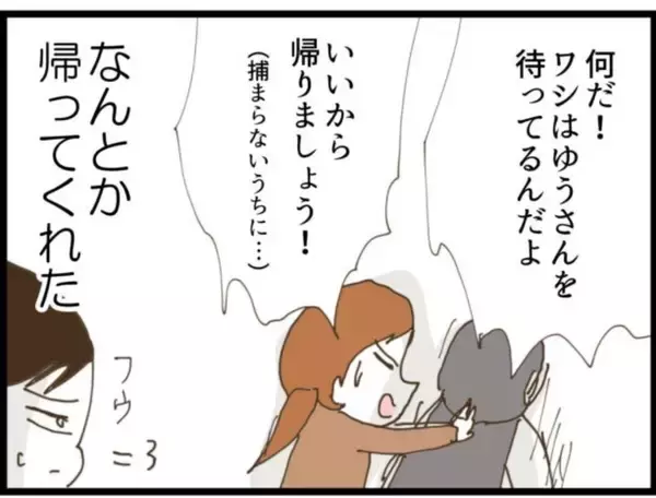 「【漫画】「私を待つ」って、他の部屋も覗こうとしてる？【マジメだと思ってた義父は… Vol.81】」の画像