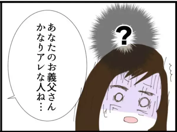 「【漫画】「私を待つ」って、他の部屋も覗こうとしてる？【マジメだと思ってた義父は… Vol.81】」の画像