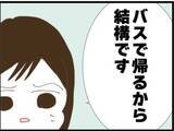「【漫画】「私を待つ」って、他の部屋も覗こうとしてる？【マジメだと思ってた義父は… Vol.81】」の画像3