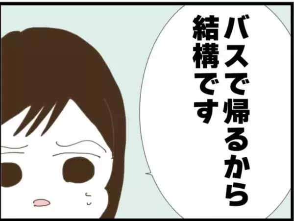 「【漫画】「私を待つ」って、他の部屋も覗こうとしてる？【マジメだと思ってた義父は… Vol.81】」の画像