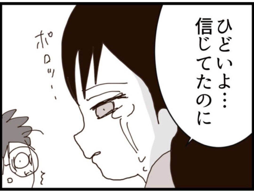 【漫画】どういうこと？夫の浮気写真の中になぜあの人が【？マジメだと思ってた義父は… Vol.242】