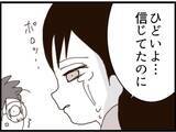 「【漫画】どういうこと？夫の浮気写真の中になぜあの人が【？マジメだと思ってた義父は… Vol.242】」の画像5