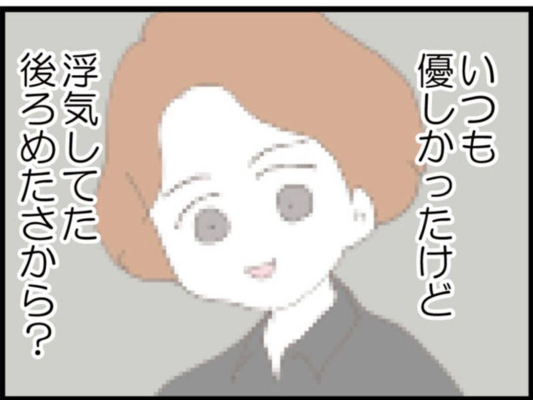 【漫画】どういうこと？夫の浮気写真の中になぜあの人が【？マジメだと思ってた義父は… Vol.242】
