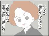 「【漫画】どういうこと？夫の浮気写真の中になぜあの人が【？マジメだと思ってた義父は… Vol.242】」の画像4