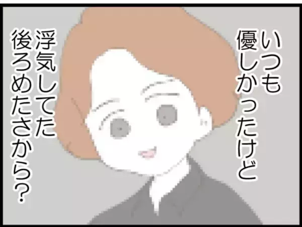「【漫画】どういうこと？夫の浮気写真の中になぜあの人が【？マジメだと思ってた義父は… Vol.242】」の画像