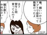 「【漫画】どういうこと？夫の浮気写真の中になぜあの人が【？マジメだと思ってた義父は… Vol.242】」の画像2