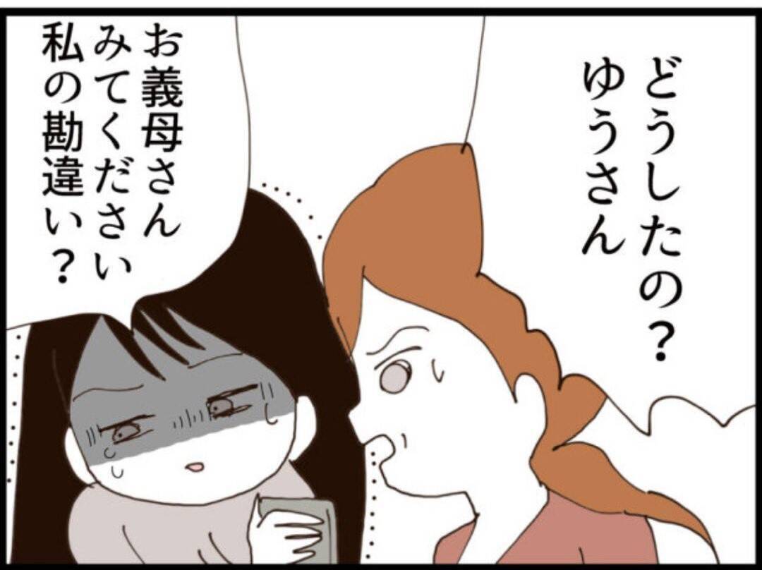 【漫画】どういうこと？夫の浮気写真の中になぜあの人が【？マジメだと思ってた義父は… Vol.242】