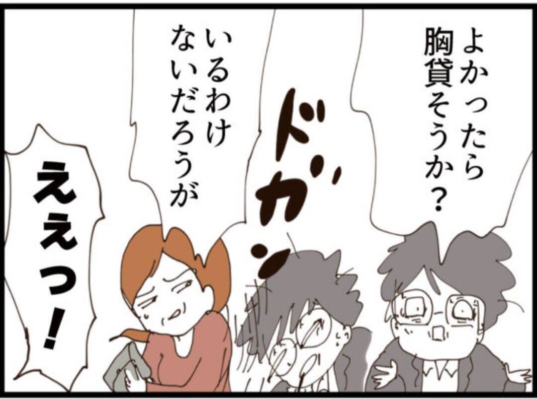 【漫画】どういうこと？夫の浮気写真の中になぜあの人が【？マジメだと思ってた義父は… Vol.242】