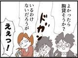 「【漫画】どういうこと？夫の浮気写真の中になぜあの人が【？マジメだと思ってた義父は… Vol.242】」の画像6