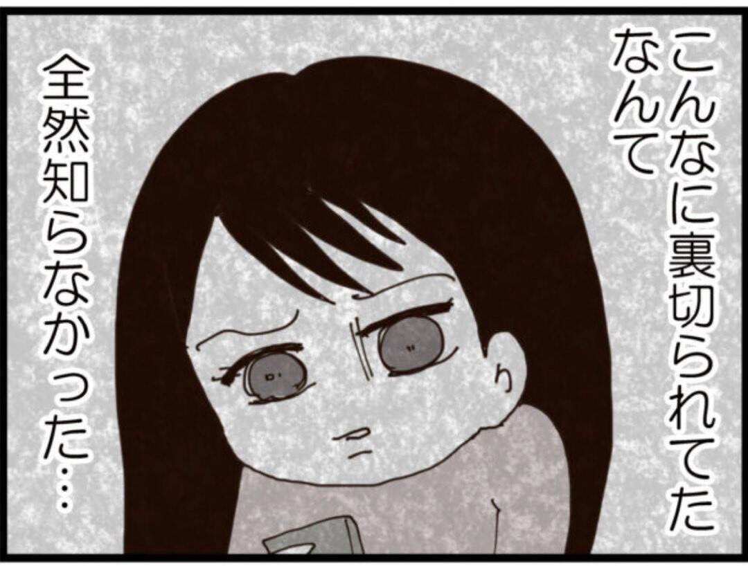 【漫画】どういうこと？夫の浮気写真の中になぜあの人が【？マジメだと思ってた義父は… Vol.242】