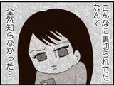 「【漫画】どういうこと？夫の浮気写真の中になぜあの人が【？マジメだと思ってた義父は… Vol.242】」の画像3