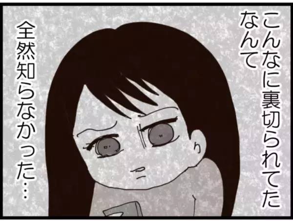 「【漫画】どういうこと？夫の浮気写真の中になぜあの人が【？マジメだと思ってた義父は… Vol.242】」の画像