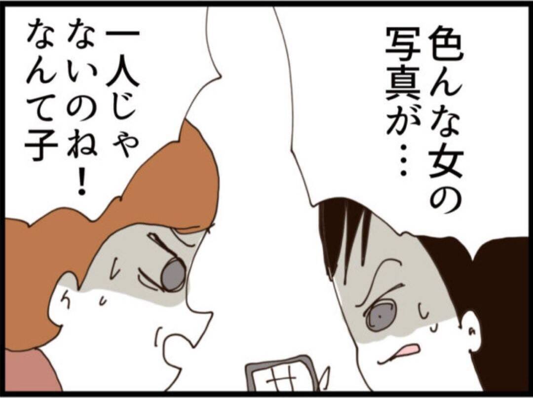 【漫画】どういうこと？夫の浮気写真の中になぜあの人が【？マジメだと思ってた義父は… Vol.242】