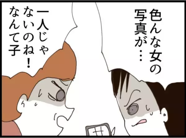 「【漫画】どういうこと？夫の浮気写真の中になぜあの人が【？マジメだと思ってた義父は… Vol.242】」の画像