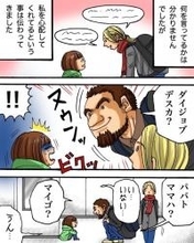 奇跡には理由があった！ 幼い私を助けてくれた観光客と15年後に偶然再会【漫画】