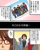 「奇跡には理由があった！ 幼い私を助けてくれた観光客と15年後に偶然再会【漫画】」の画像4