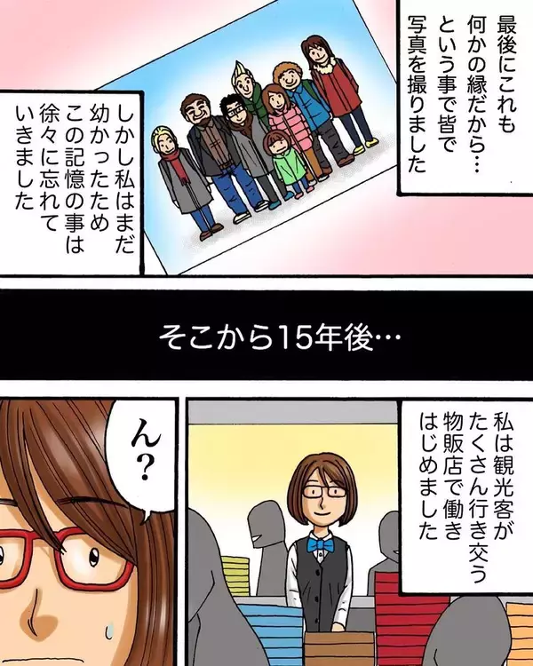 「奇跡には理由があった！ 幼い私を助けてくれた観光客と15年後に偶然再会【漫画】」の画像