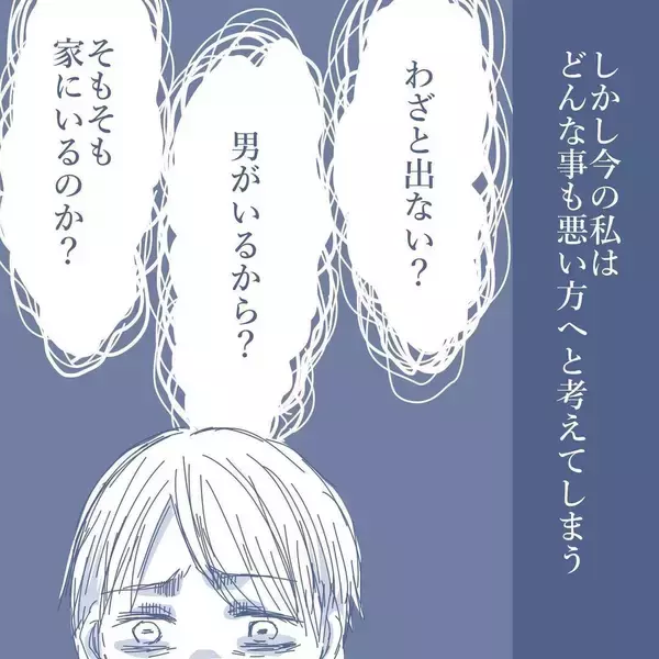 「【漫画】同僚からアドバイス「出張中に突然家に帰ってみては？」【見えない地獄 Vol.10】」の画像