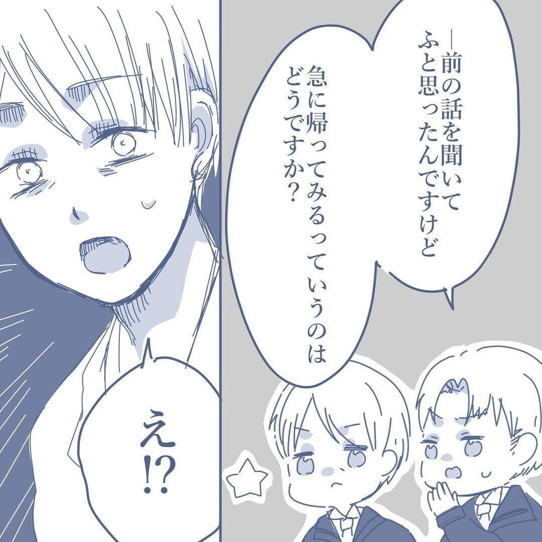 【漫画】同僚からアドバイス「出張中に突然家に帰ってみては？」【見えない地獄 Vol.10】