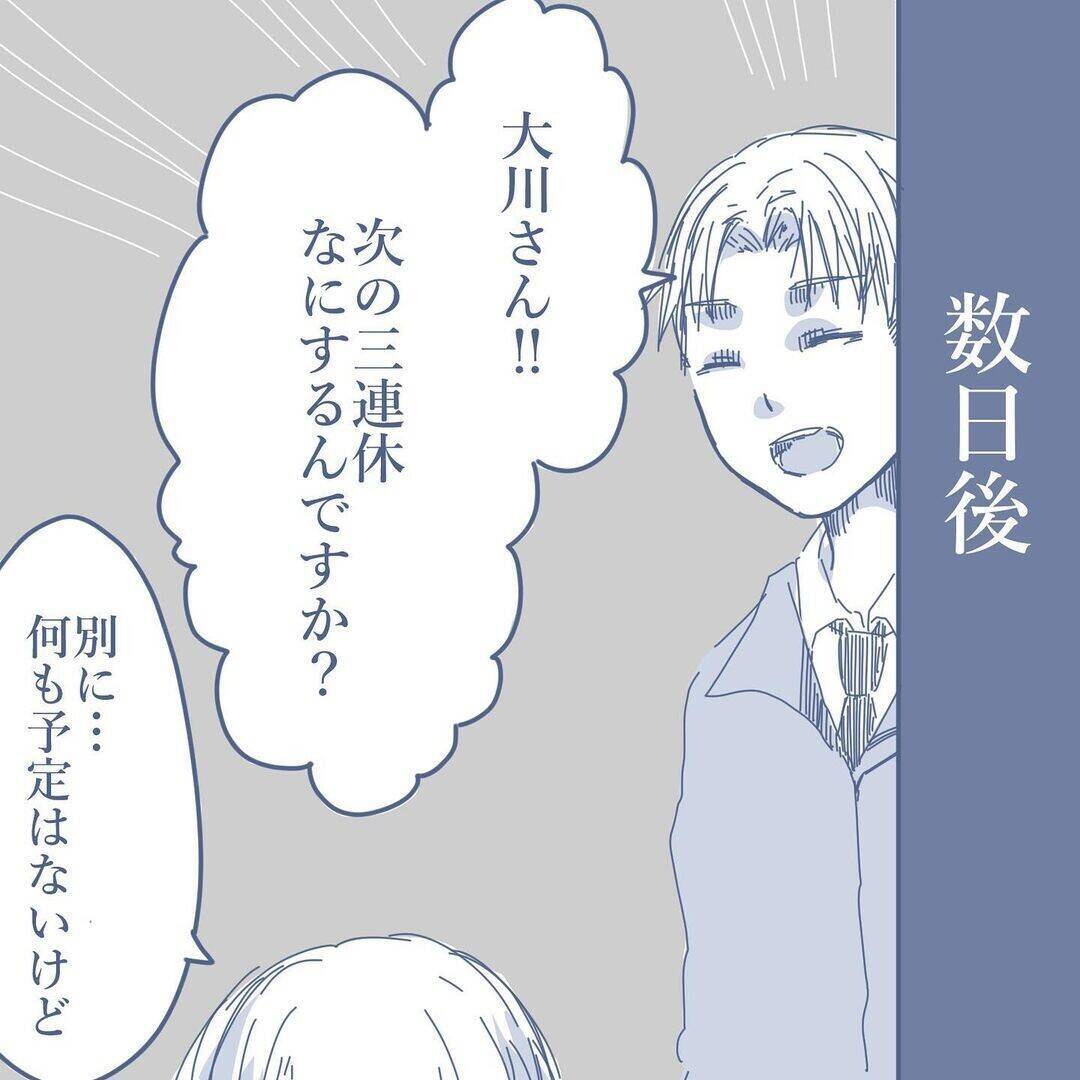 【漫画】同僚からアドバイス「出張中に突然家に帰ってみては？」【見えない地獄 Vol.10】
