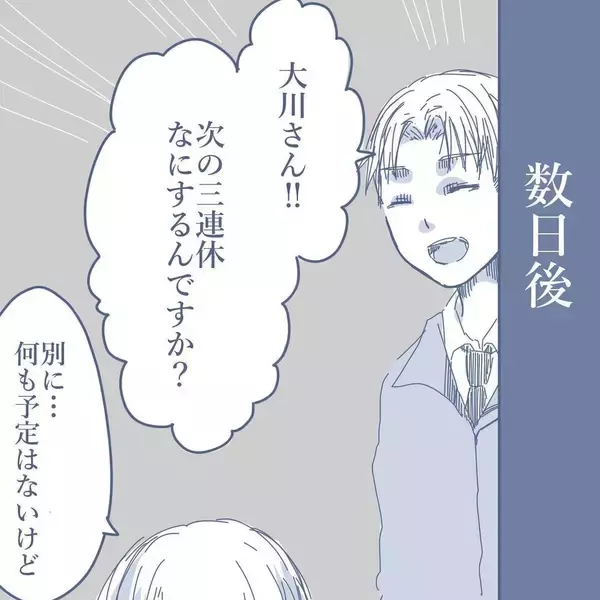 「【漫画】同僚からアドバイス「出張中に突然家に帰ってみては？」【見えない地獄 Vol.10】」の画像