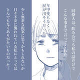 「【漫画】同僚からアドバイス「出張中に突然家に帰ってみては？」【見えない地獄 Vol.10】」の画像9
