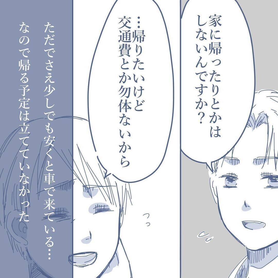 【漫画】同僚からアドバイス「出張中に突然家に帰ってみては？」【見えない地獄 Vol.10】