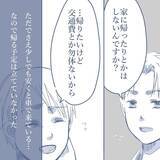 「【漫画】同僚からアドバイス「出張中に突然家に帰ってみては？」【見えない地獄 Vol.10】」の画像6