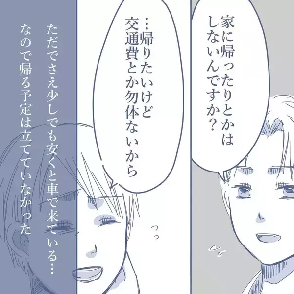 「【漫画】同僚からアドバイス「出張中に突然家に帰ってみては？」【見えない地獄 Vol.10】」の画像