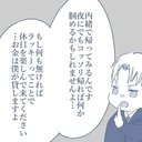 【漫画】同僚からアドバイス「出張中に突然家に帰ってみては？」【見えない地獄 Vol.10】の画像