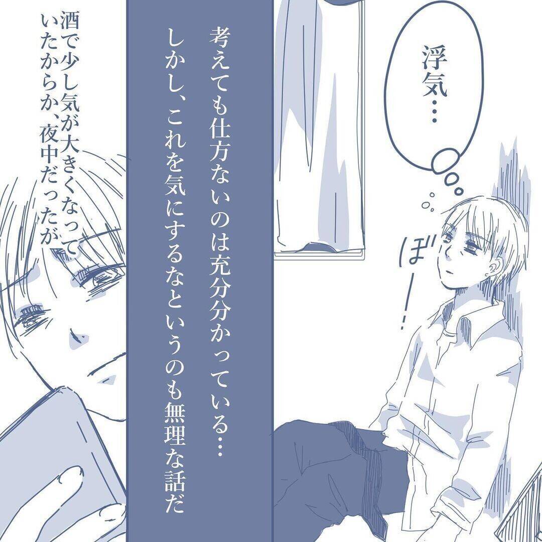 【漫画】同僚からアドバイス「出張中に突然家に帰ってみては？」【見えない地獄 Vol.10】
