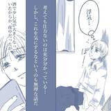 「【漫画】同僚からアドバイス「出張中に突然家に帰ってみては？」【見えない地獄 Vol.10】」の画像1