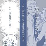 「【漫画】時間が経てば元通りと思っていたが、妻は私を完全無視【見えない地獄 Vol.21】」の画像6