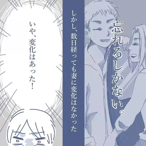 「【漫画】時間が経てば元通りと思っていたが、妻は私を完全無視【見えない地獄 Vol.21】」の画像