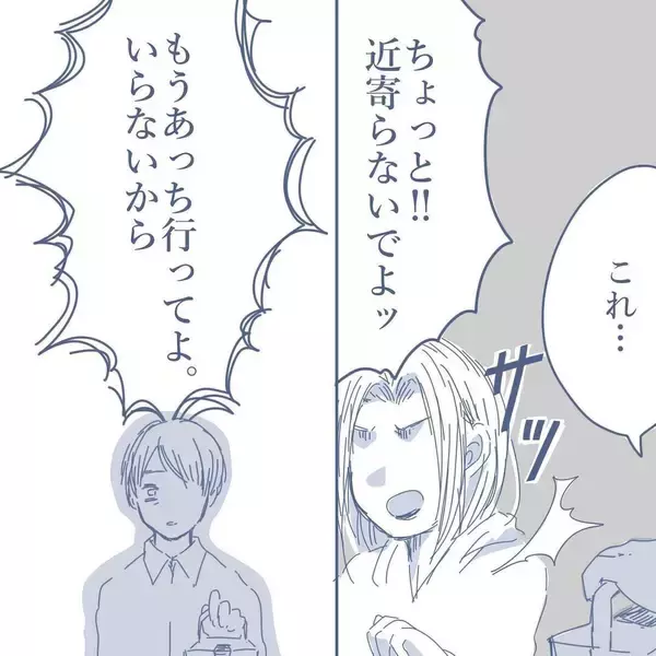 「【漫画】時間が経てば元通りと思っていたが、妻は私を完全無視【見えない地獄 Vol.21】」の画像