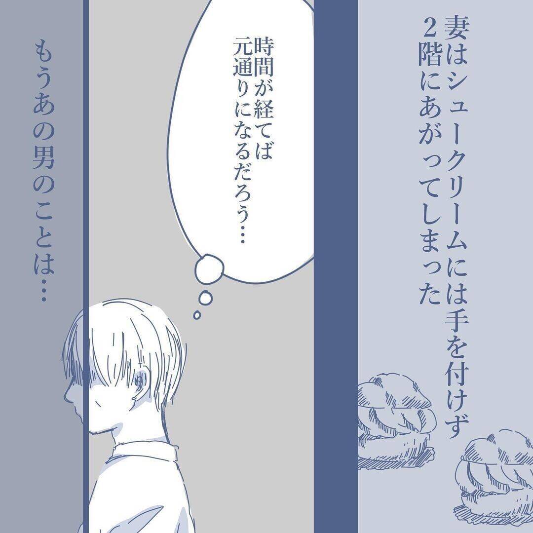 【漫画】時間が経てば元通りと思っていたが、妻は私を完全無視【見えない地獄 Vol.21】