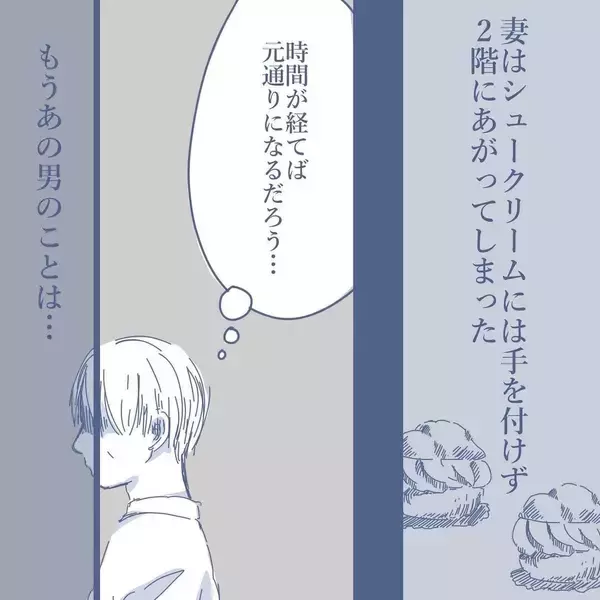 「【漫画】時間が経てば元通りと思っていたが、妻は私を完全無視【見えない地獄 Vol.21】」の画像