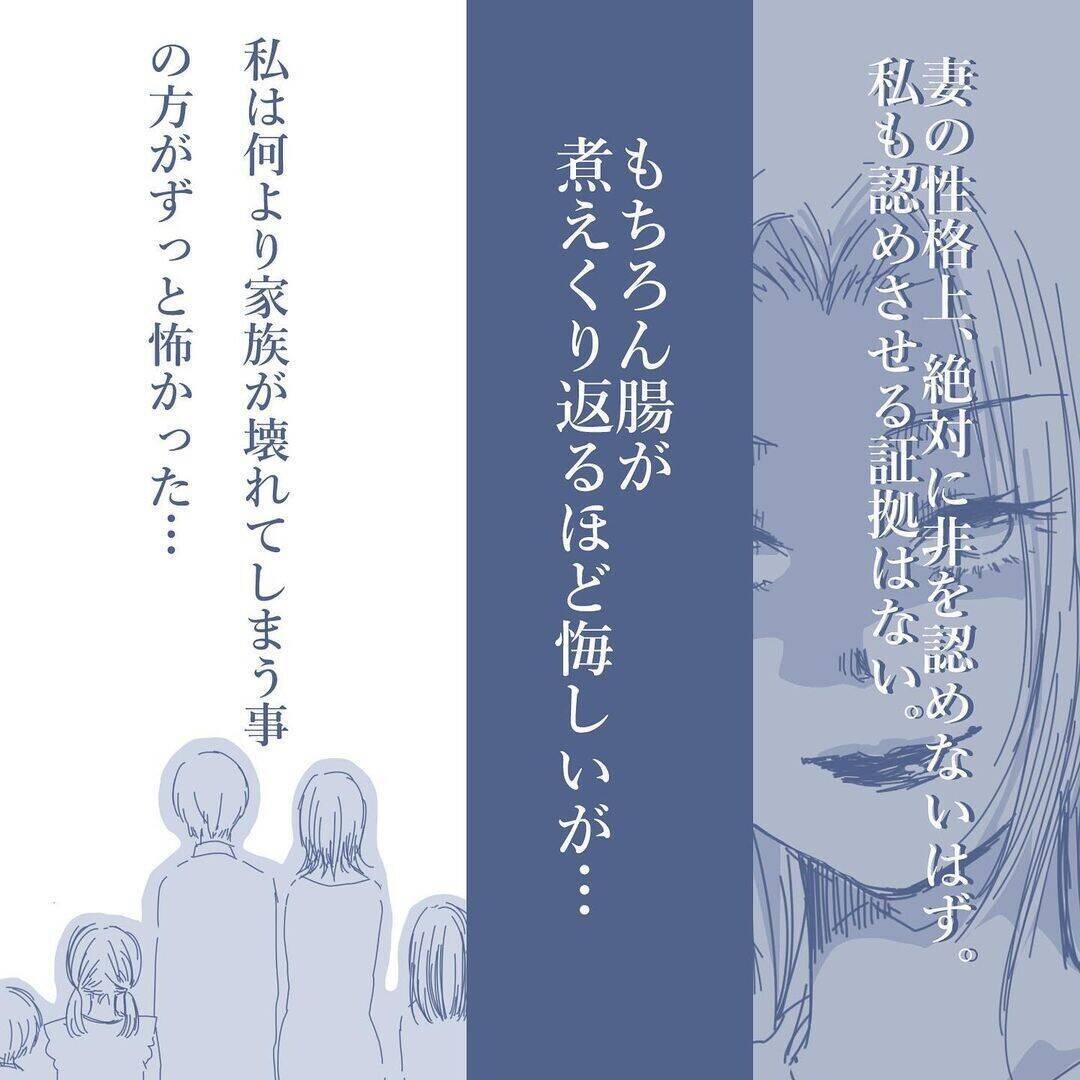 【漫画】時間が経てば元通りと思っていたが、妻は私を完全無視【見えない地獄 Vol.21】